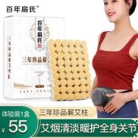 百年扁氏三年珍品蕲艾柱(54粒/盒)无烟家用三年陈艾随身艾灸盒专用短柱绒熏金艾条短粗 三年珍品蕲艾柱铜灸盒