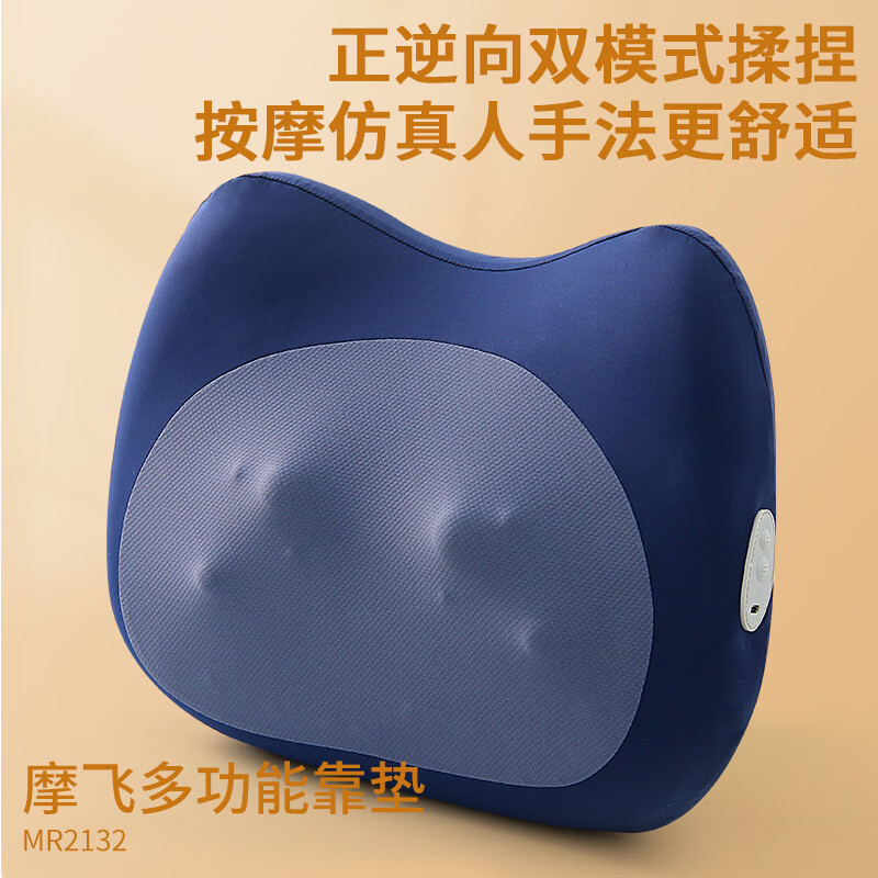 摩飞多功能按摩靠垫猫咪按摩枕无线腰部按摩器MR2132高清大图