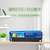 艾洁 NX500/BP650色带架黑色 适用 STAR NX500 CS24 STAR BP650K 650KII
