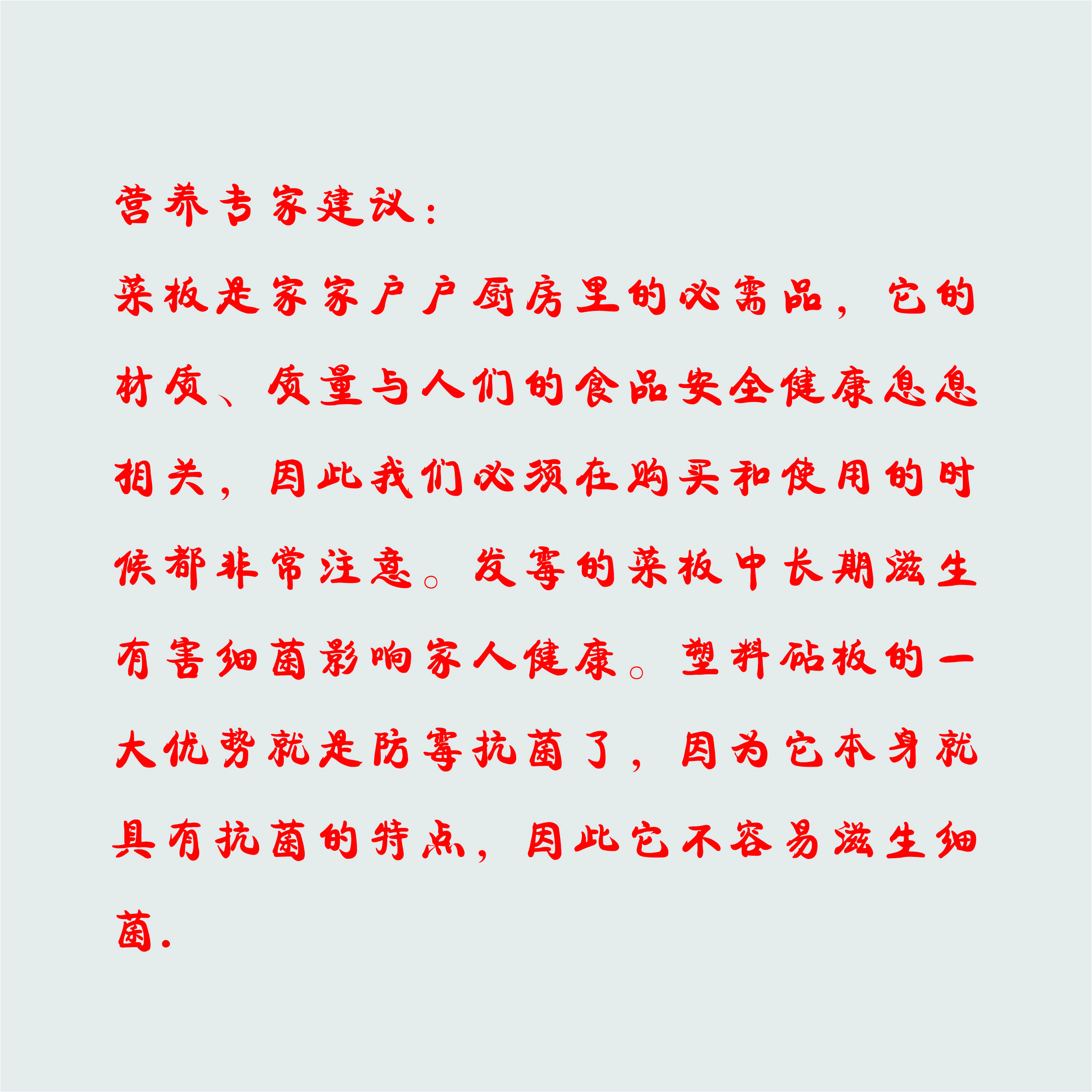 砧优洁 白色 PE防霉无味彩色砧板 60*40*30cm高清大图