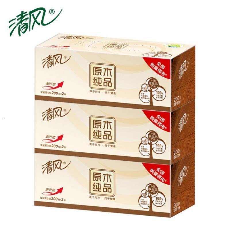 清风 硬盒抽纸 原木纯品 2层200抽9盒 原木硬盒装纸巾餐巾纸盒抽整箱抽取式面巾纸
