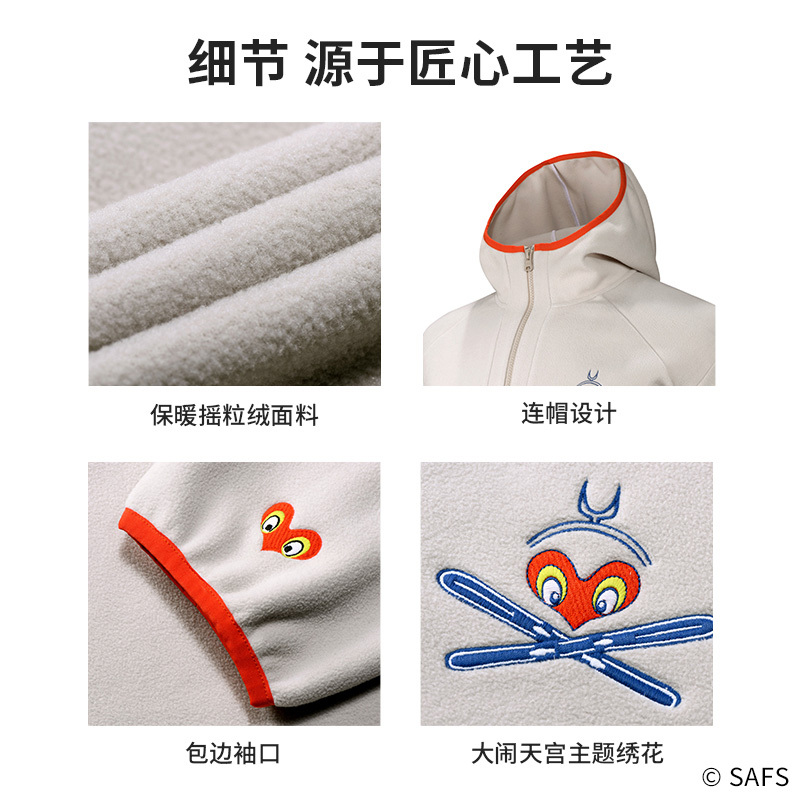 凯乐石抓绒衣男女款大闹天宫连帽款防静电卫衣摇粒绒外套