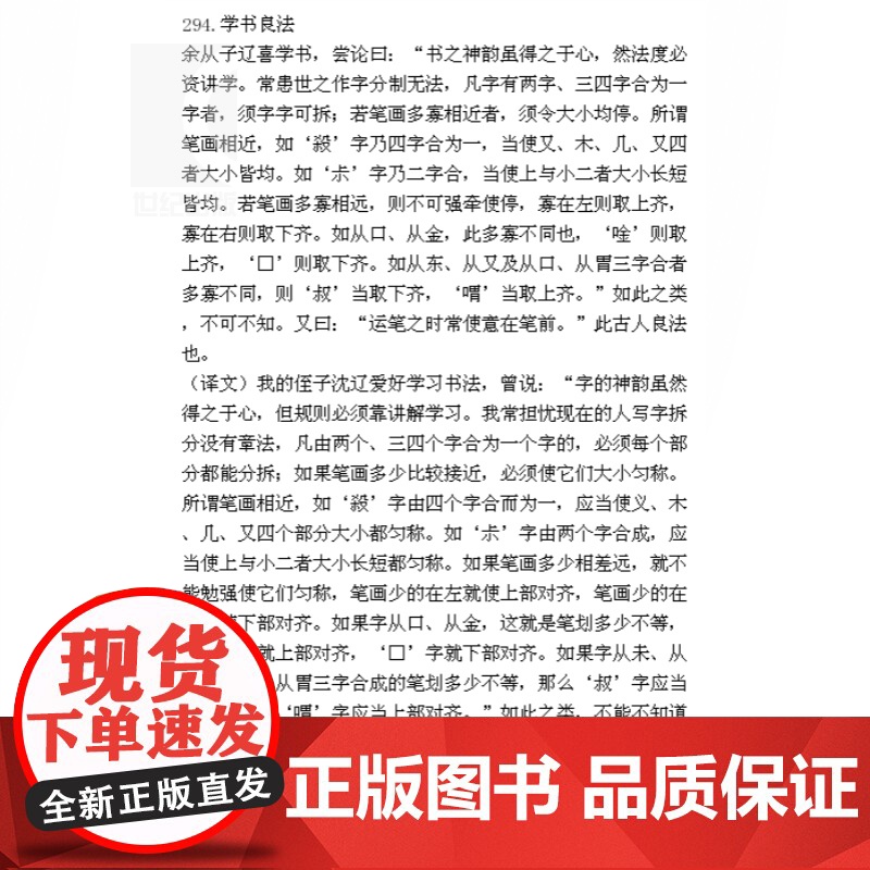 梦溪笔谈全译 大开本国学普及书系 [宋]沈括 著 金良年 胡小静 译 梦溪笔谈原文加全文白话翻译 正版图书 上海古籍出版高清大图