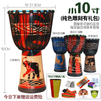 TMAX非洲鼓手鼓丽江小10寸纯色雕刻整木掏空老山羊皮儿童幼儿园初学者成人入门演奏云南鼓