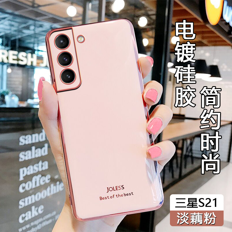 tidiui三星s21手机壳galaxys21电镀硅胶软套s21ultra包镜头防摔保护潮