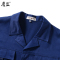 鹰盈 劳保蓝色工作服 YY0057 一套