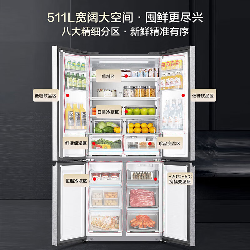 海尔 BCD-511WGHTD19G8U1 511升十字对开门冰箱秘境银变频净味杀菌自动除霜风冷电脑控温高清大图