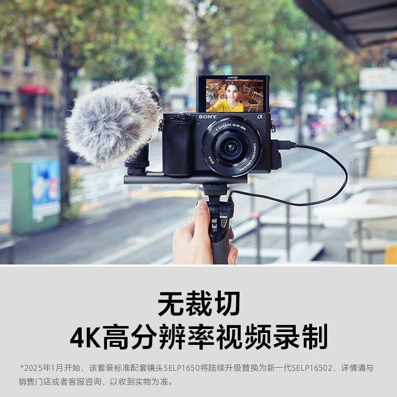 Sony/索尼 微单相机 ILCE-6400K APS-C画幅标准单镜套装 SELP1650 II镜头
