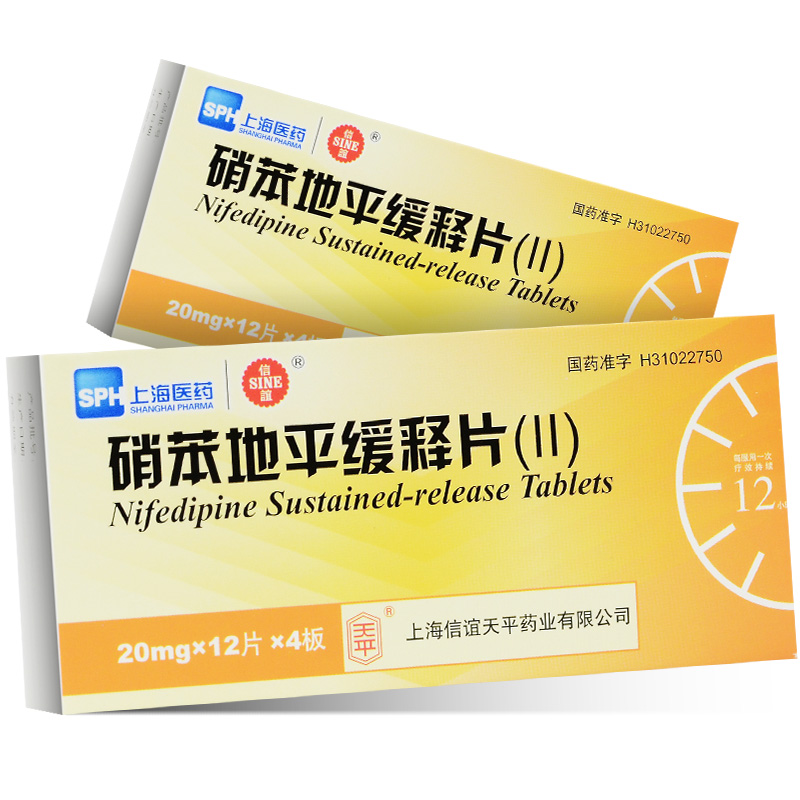 sine信谊硝苯地平缓释片ii20mg48片盒高血压参数