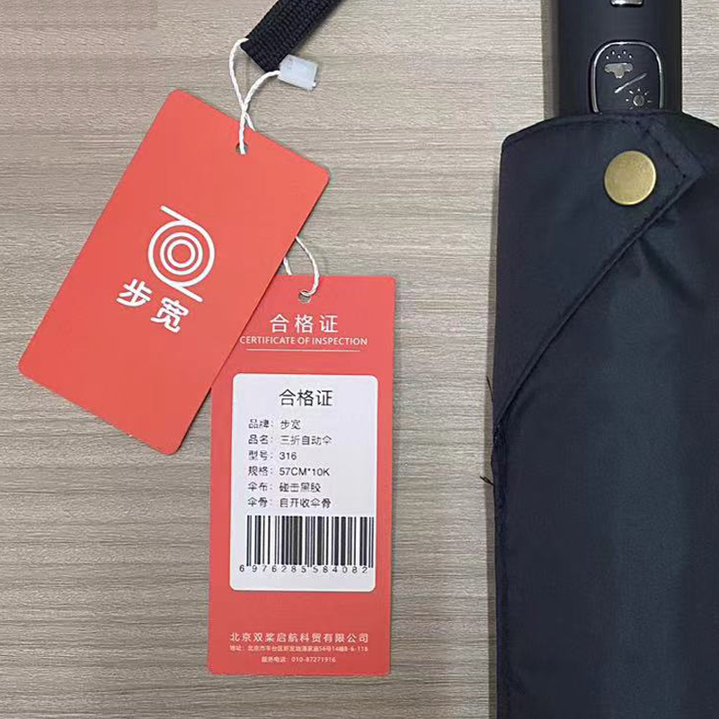 步宽 三折自动伞 316/把高清大图