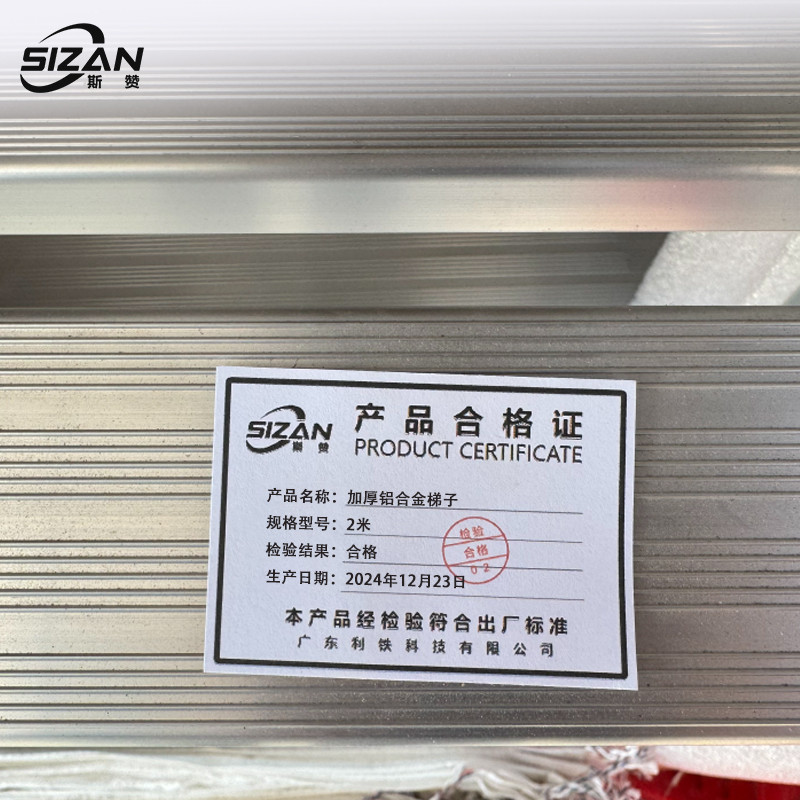 斯赞 加厚铝合金梯子 2米 把高清大图