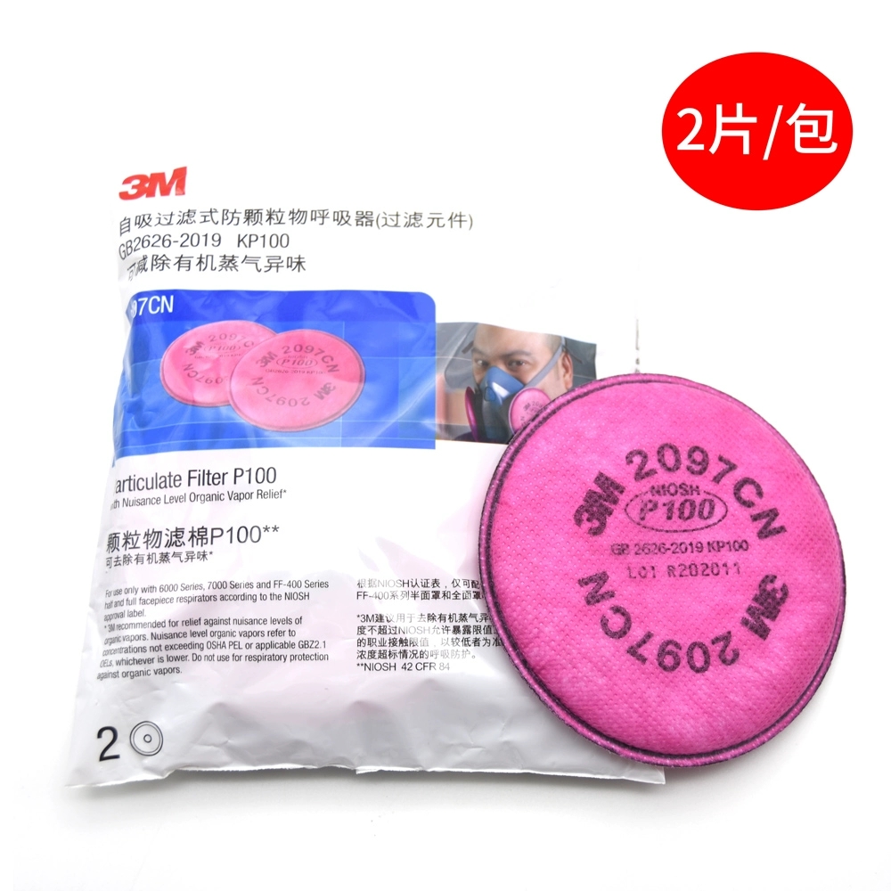 3M过滤棉2097/2096/2091CN防颗粒物P100过滤各类颗粒物防护滤棉 3M2097CN滤棉一包