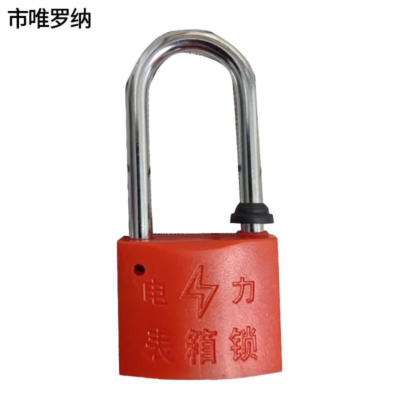 市唯罗纳挂锁ST40把高清大图