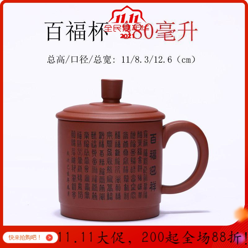 家柏饰(CORATED)紫砂杯家用大容量水杯办公室带盖杯原矿泡茶杯老紫泥主人杯200011