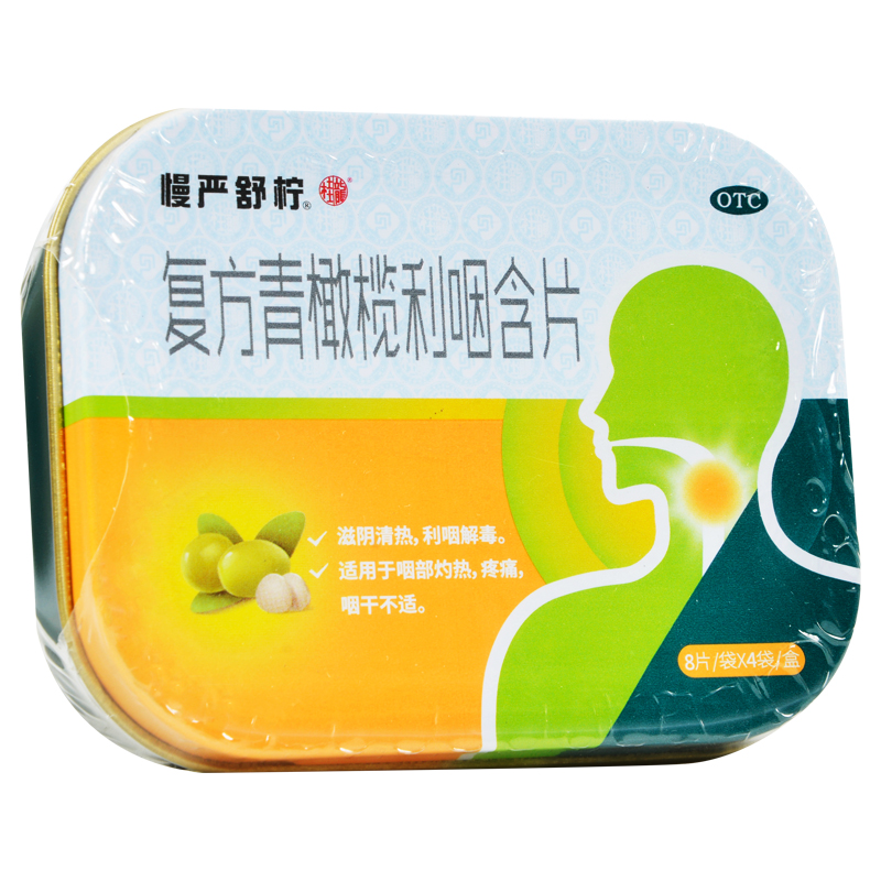 鼻喉科用药> 5g*8袋/盒清热利咽润喉急慢性咽炎扁桃体炎喉咙发干视频