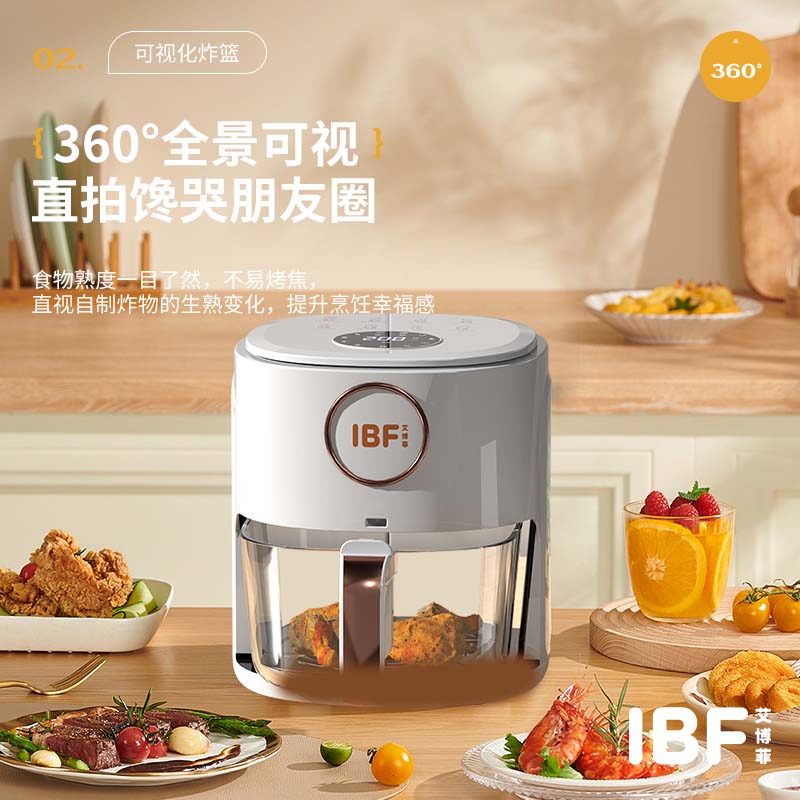 艾博菲海克斯·空气炸锅IBFD-026高清大图