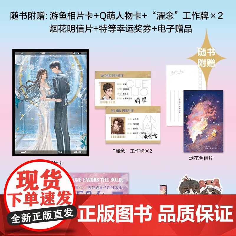 浪漫过敏 人气作者偷马头暗恋之作 原名《总裁他脑子有病》 腹黑单恋的总裁×美艳迟钝的秘书