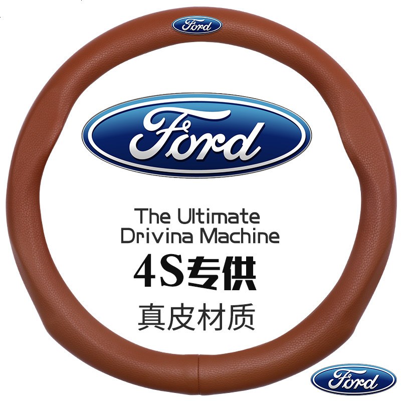 福特方向盘套真皮翼虎/蒙迪欧/翼搏/福克斯/锐界/探险者专用把套