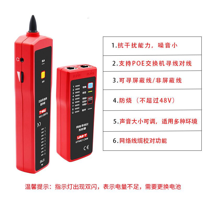 BONJEAN多功能网线寻线测线仪 电话线测试仪 寻线仪 寻线器 开发票请备注公司信息高清大图