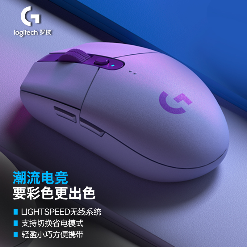 [自营官方旗舰店]罗技G304 无线鼠标 游戏鼠标 轻质便携 吃鸡鼠标 绝地求生 鼠标宏12000DPI 紫色