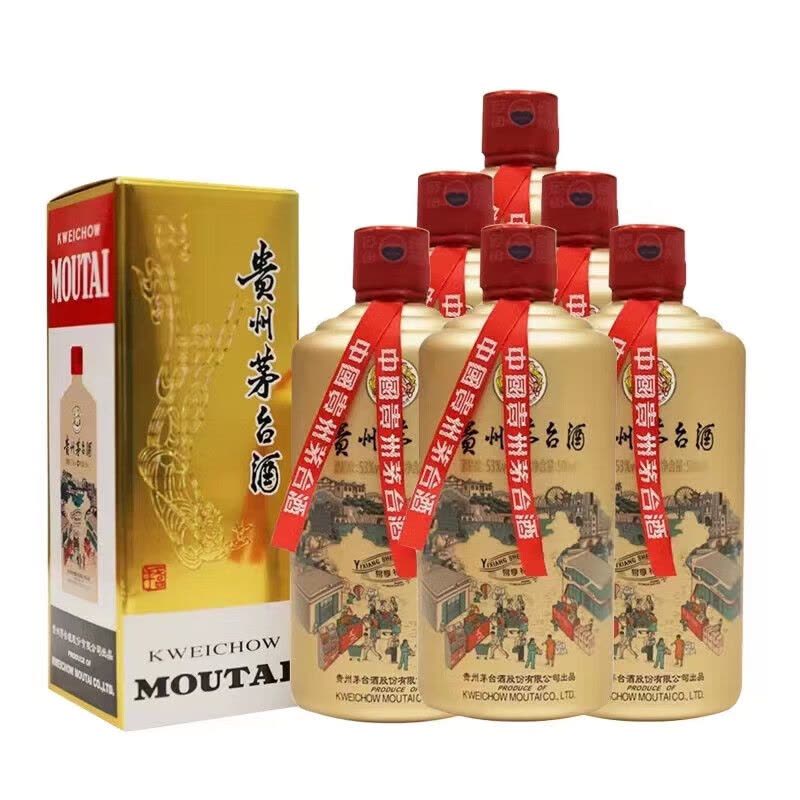 【cozy】白酒　貴州茅台酒 MOUTAI/茅台贵州茅台酒易享神州酱香型白酒收藏纪念53度500ml