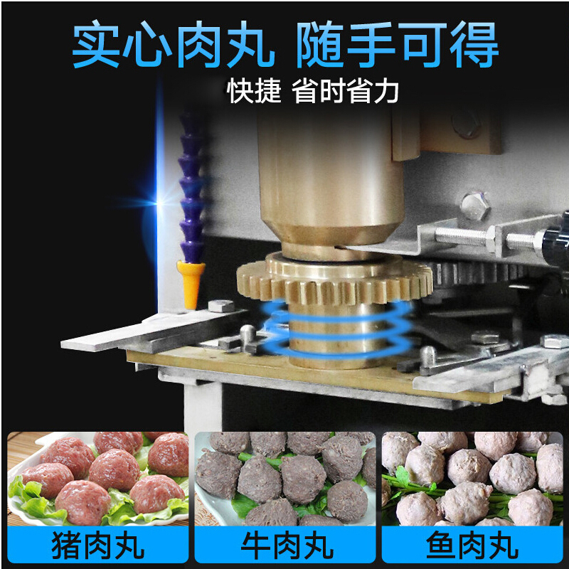 飞天鼠(FTIANSHU) 肉丸机商用家用牛肉丸猪肉丸虾丸鱼丸机立式丸子机全自动肉丸机成型机220V1100W