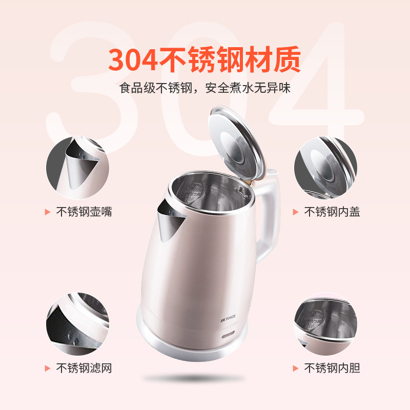 天际(TONZE)ZDH-215F电热水壶304不锈钢家用自动断电烧水壶