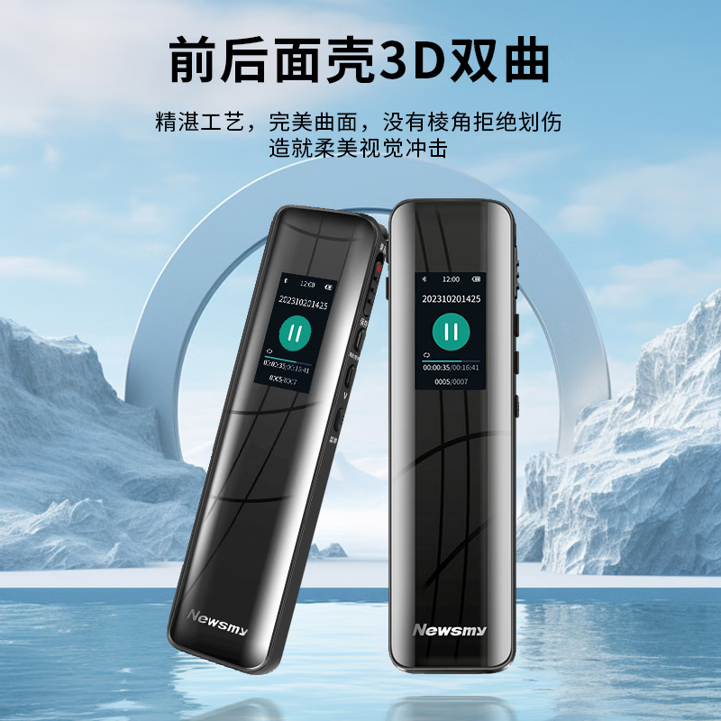 纽曼智能录音笔 W3 Pro 64G 蓝牙版 转写助手 声文速记 专业高清降噪 会议录音转文字 录音器 同传翻译高清大图