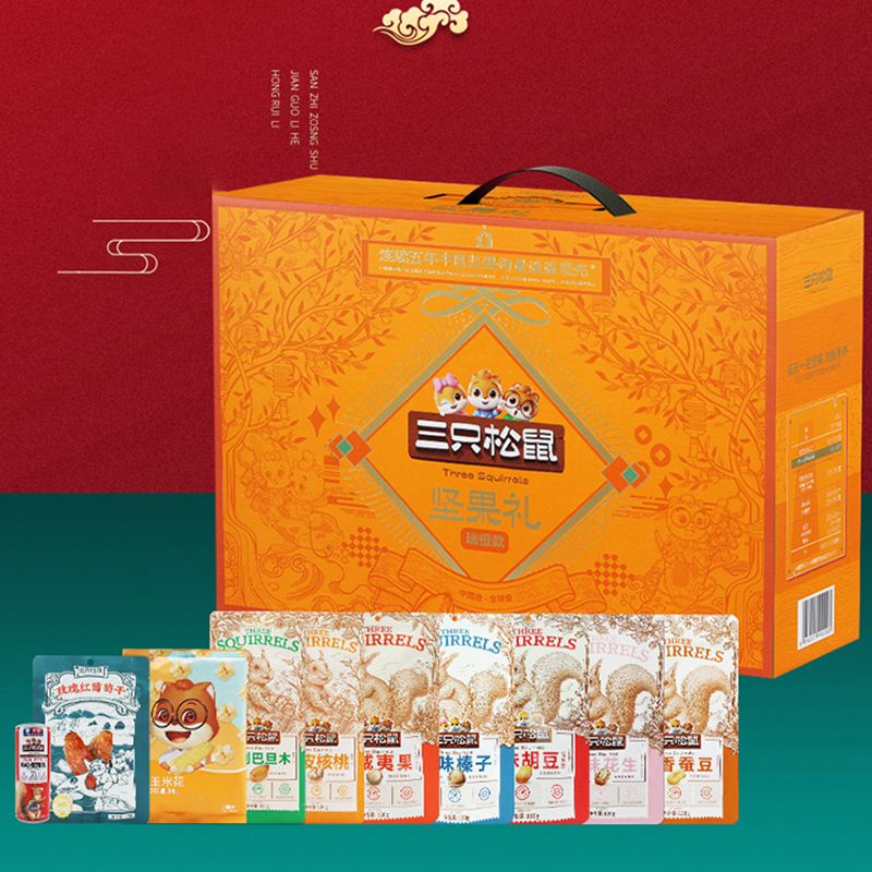 三只松鼠混合零食大礼包坚果炒货组合坚果礼盒1260g/10袋