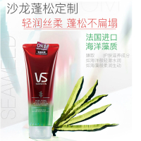 沙宣无硅油护发素养根韧发裸感系列润发乳210ml