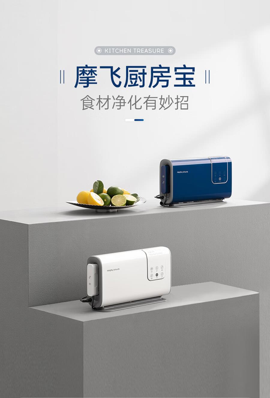 摩飞电器 果蔬清洗机净化器双仓去农残烘干 MR2061 白高清大图