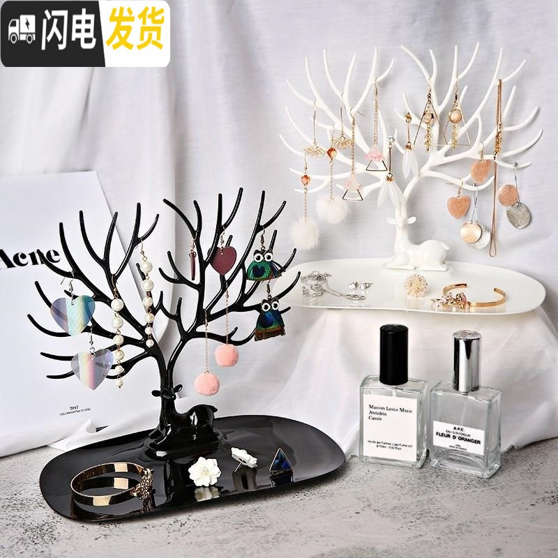 三维工匠戒指挂耳线耳夹挂架饰品盒子耳环装项链的收纳盒耳钉放耳环展示盘