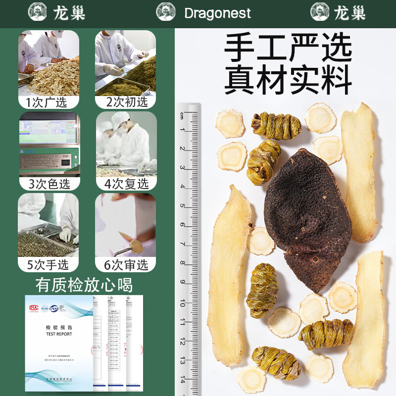 龙巢铁皮石斛陈皮养生茶玉竹西洋参厚切片气血湿气通用肝熬夜花茶高清大图