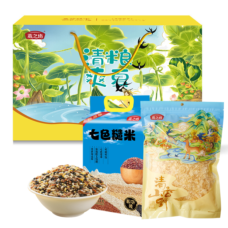 燕之坊送清凉组合福利装 清粮爽夏礼盒碎花银耳七色糙米（1.43kg*1提+130g*1袋+2.5kg*1袋）