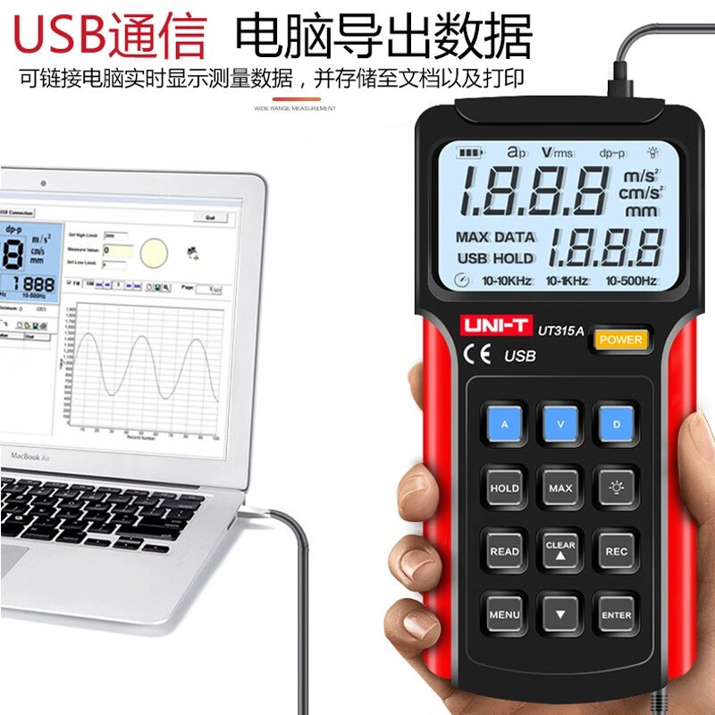 测振仪 UT312A 1个高清大图