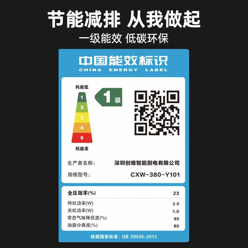 创维吸油烟机 Y101 侧吸式油烟机家用 18立方爆炒大吸力自清洗挥手控制 700mm小尺寸厨房烟机高清大图