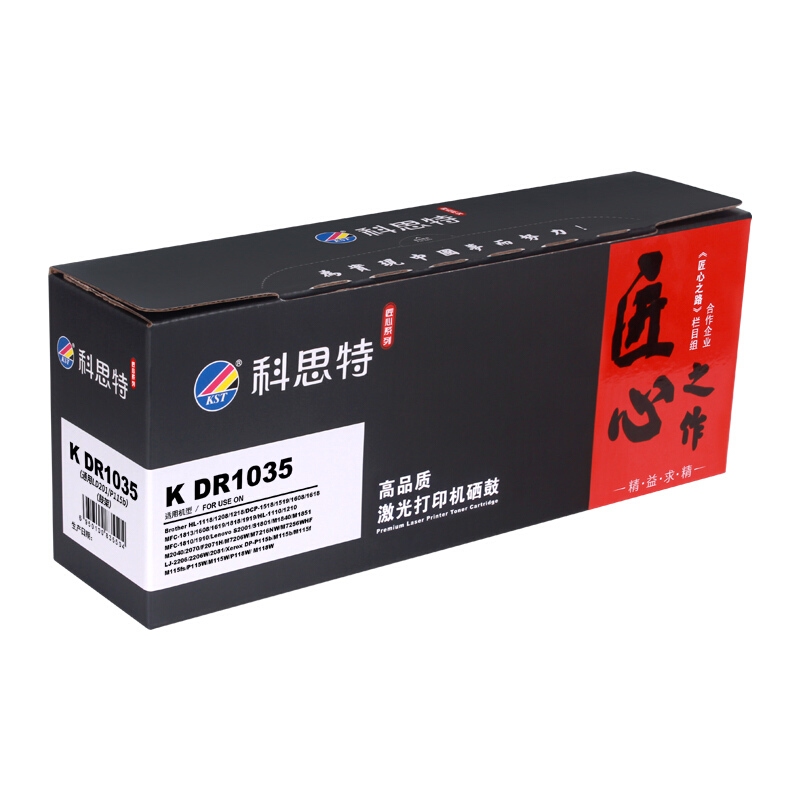科思特 DR1035鼓架 适用兄弟HL1208 1619 1919 联想LD201 施乐P115b 硒鼓 匠心版高清大图