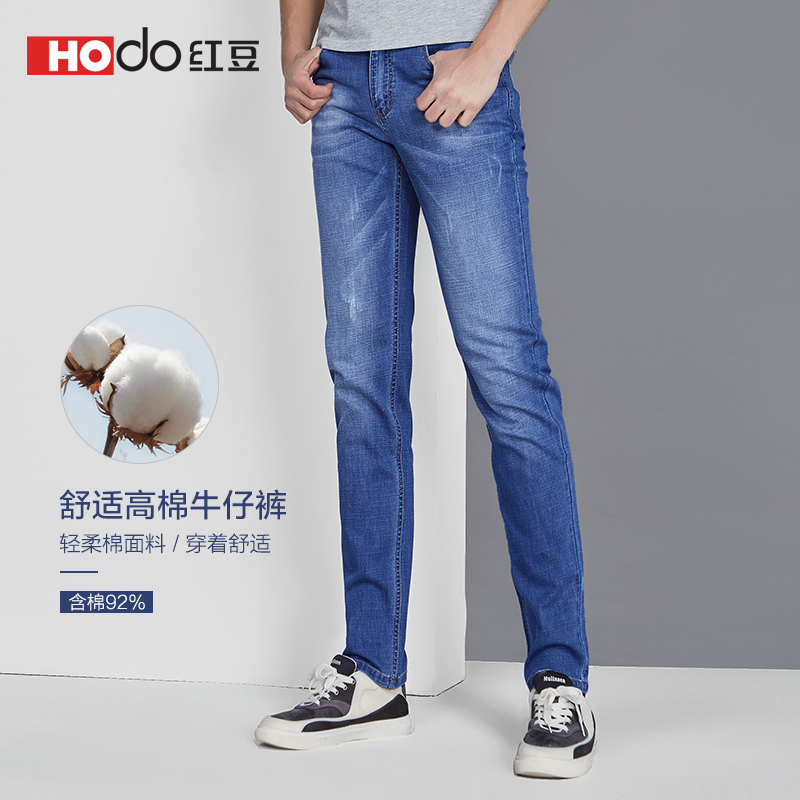 HODO红豆男装 男士牛仔裤 2019春季新款时尚休闲男士水洗棉混纺牛仔裤长裤