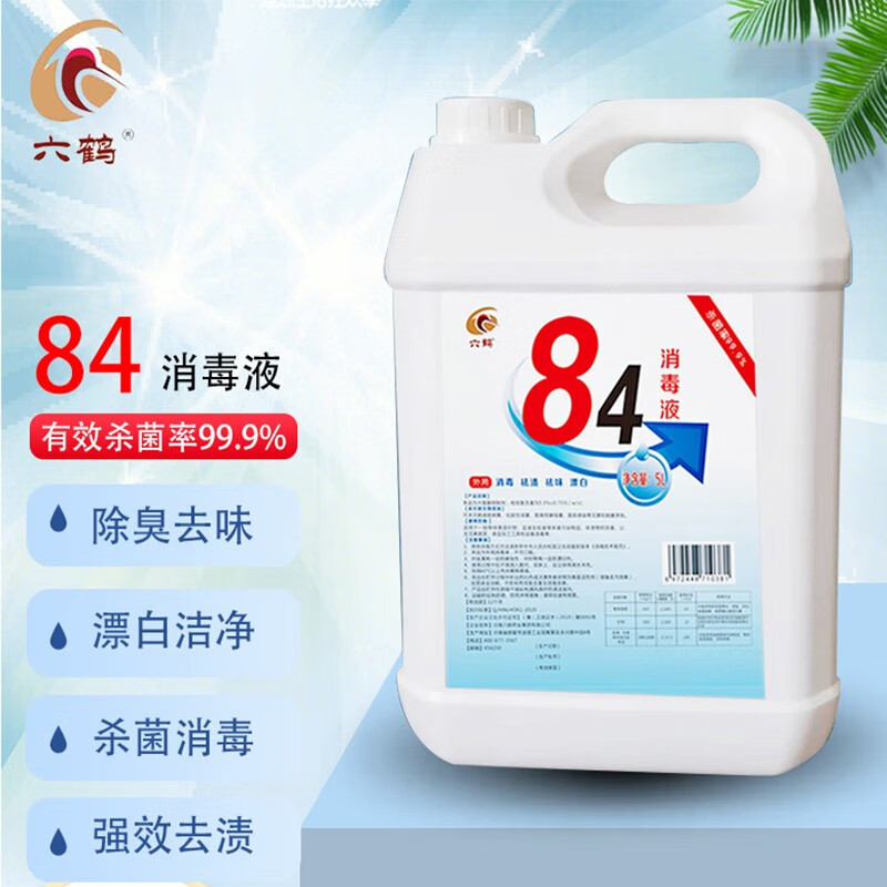 囍诺 六鹤84消毒液5KG/桶高清大图
