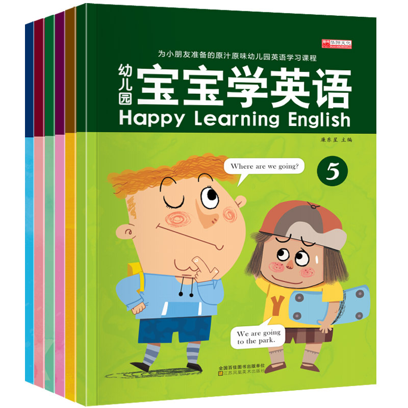 全6册幼儿启蒙英语 带音频的儿童零基础英语入英文绘本 3-6岁儿童英语分级阅读预备级教材