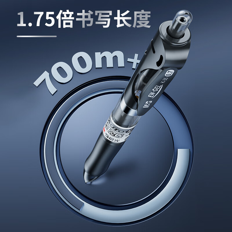 晨光(M&G)按动中性笔办公AGPK3508黑0.7高清大图