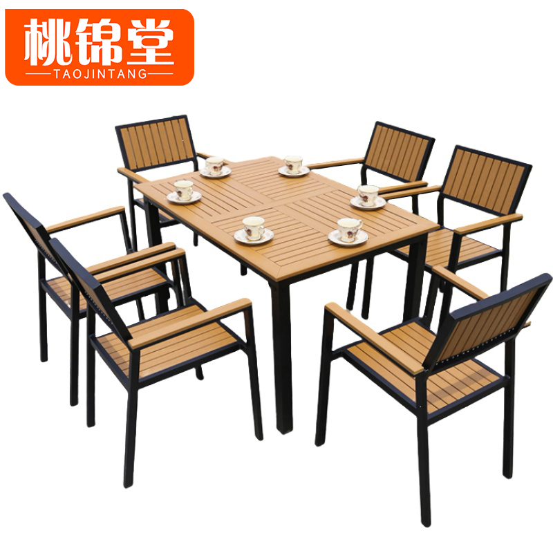 桃锦堂休闲桌椅120cm套