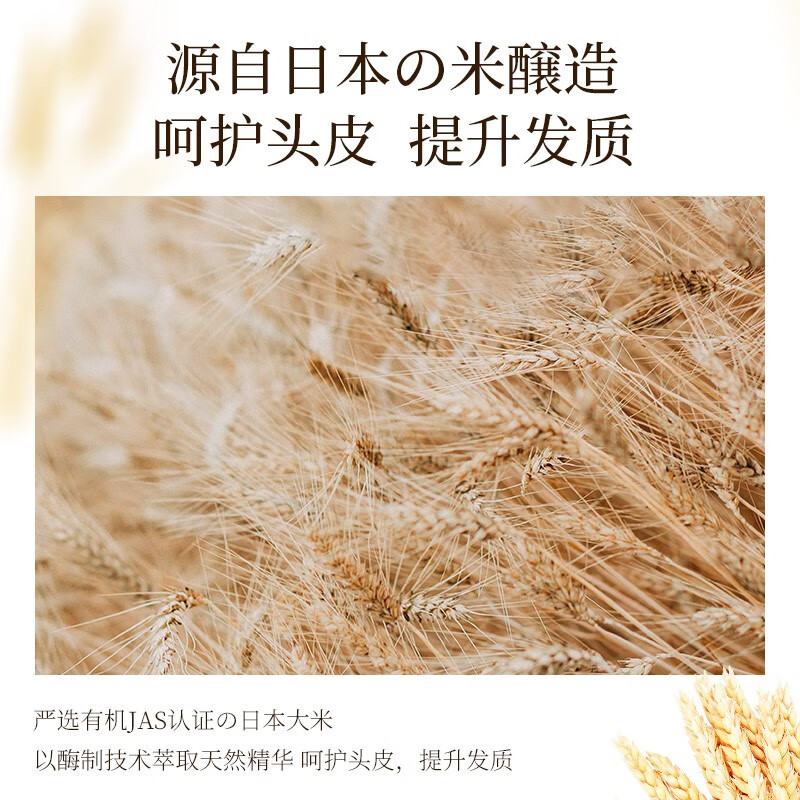 浅香米酿氨基酸洗发乳(丰盈型)+浅香米酿氨基酸沐浴露套装500g+500g.高清大图