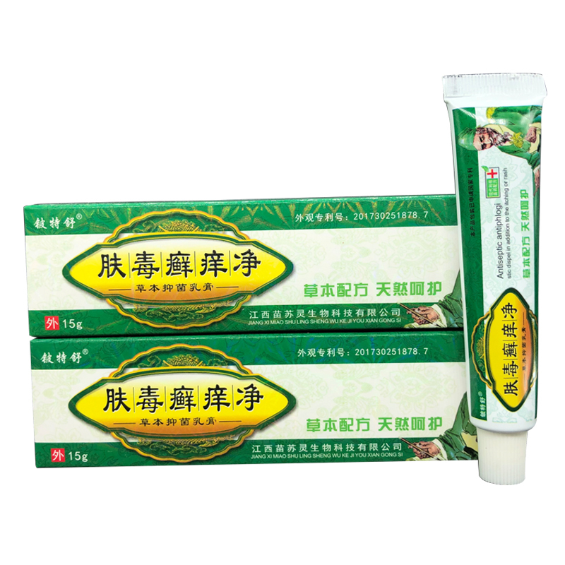 肤毒癣痒净草本乳膏外用止痒膏江西铍特舒正品买2赠1买3赠2