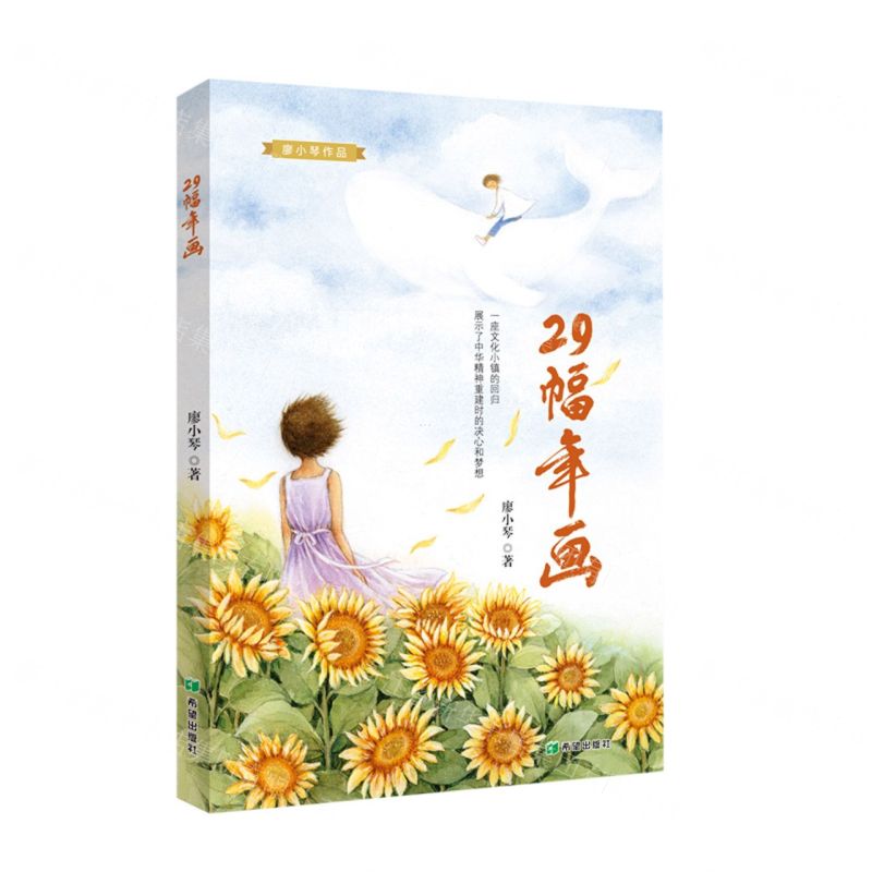 【N】29幅年画-9787537986175