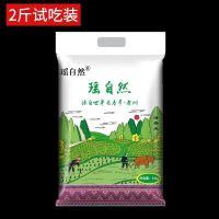 瑶自然2021年新大米农家自产不抛光南方早稻家用1/3/5kg长粒香米 2斤试吃装