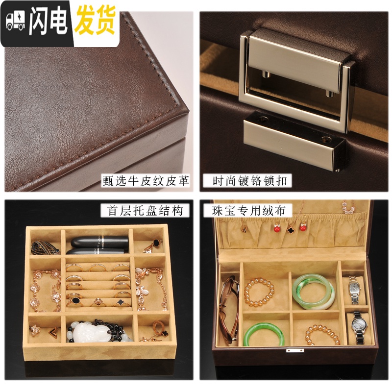 三维工匠牛皮纹复古首饰盒收纳盒双层家用手饰盒项链戒指盒手表盒带锁高清大图