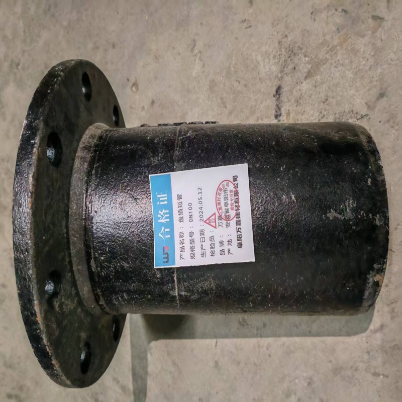 WJ 盘插短管 DN100 个高清大图