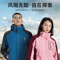 三极户外(Tripolar) TP8369 秋冬新款情侣冲锋衣男女两件套防风保暖户外工作服团购定制