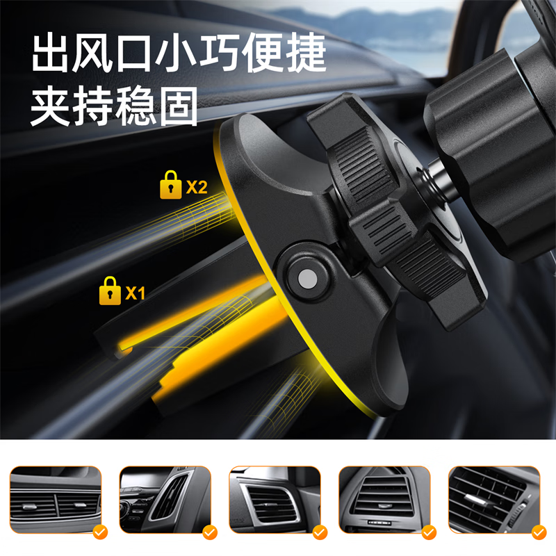 机乐堂JR-ZS311 甲盾系列磁吸车载支架(出风口)
